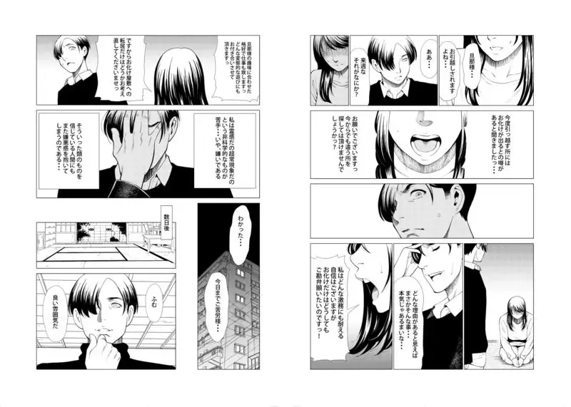 [Takasugi Kou] Heisei Bakemono Tsukai Fhentai - Page 2