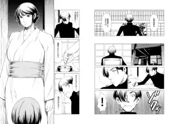 [Takasugi Kou] Heisei Bakemono Tsukai Fhentai - Page 3