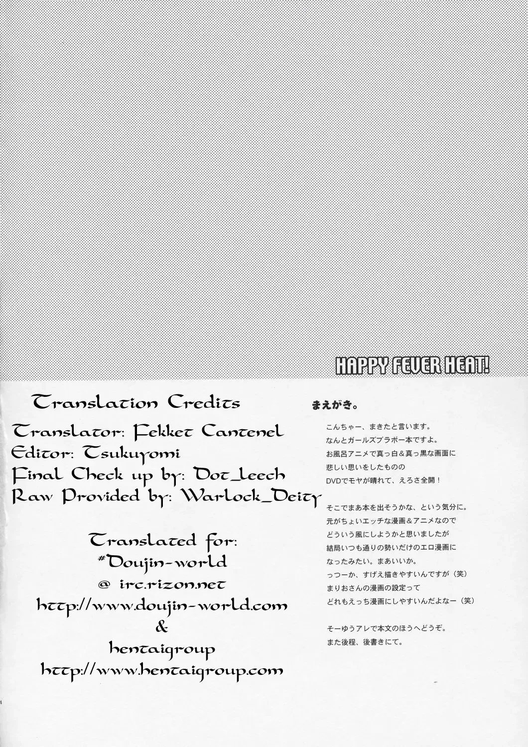 [Makita Yoshiharu] HAPPY FEVER HEAT! Fhentai - Page 3