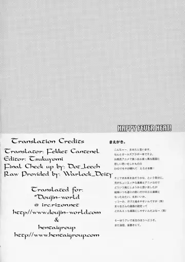 [Makita Yoshiharu] HAPPY FEVER HEAT! Fhentai - Page 3