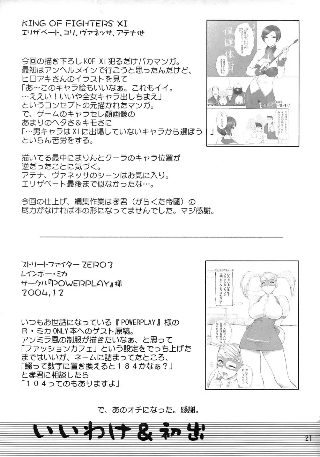 [St.germain-sal] CHORODASI REQUiEM Fhentai - Page 22