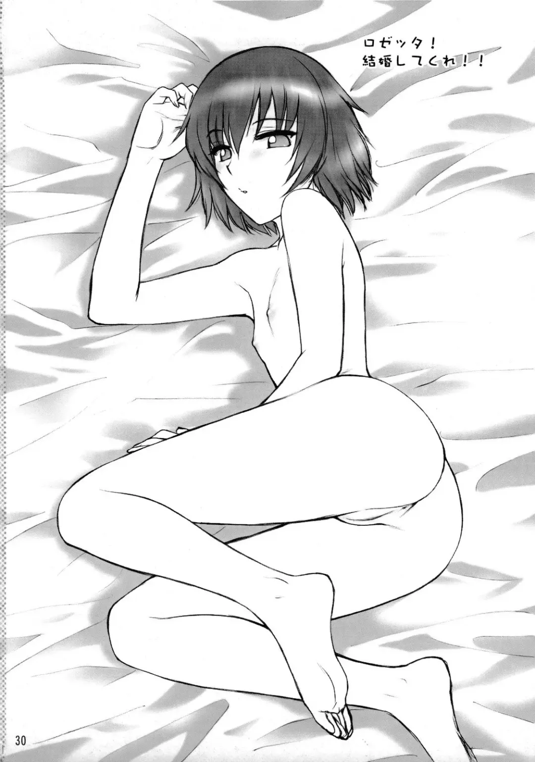 [St.germain-sal] CHORODASI REQUiEM Fhentai - Page 31