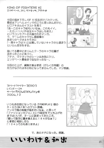 [St.germain-sal] CHORODASI REQUiEM Fhentai - Page 22