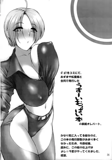 [St.germain-sal] CHORODASI REQUiEM Fhentai - Page 27