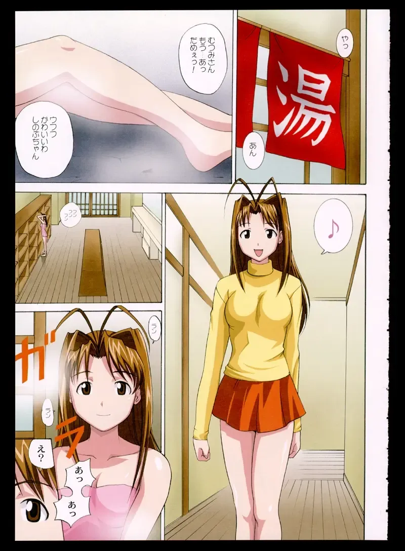 [Ryo] Gachinko Fhentai - Page 2