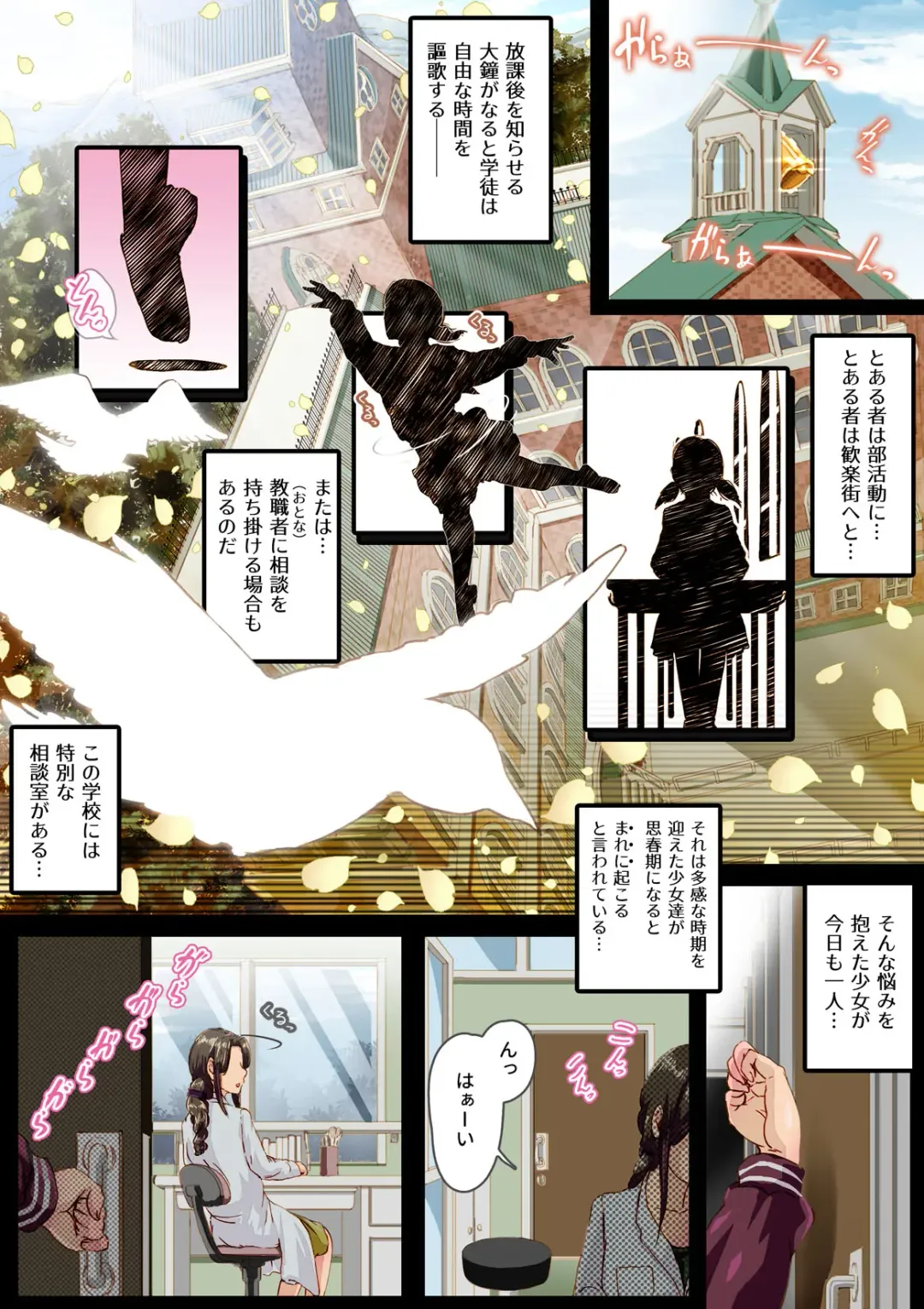 [An-chan Kaichou] AfterSchool_Consultation Fhentai - Page 2