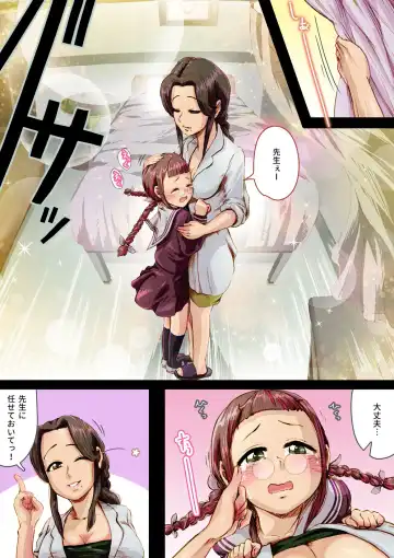 [An-chan Kaichou] AfterSchool_Consultation Fhentai - Page 7