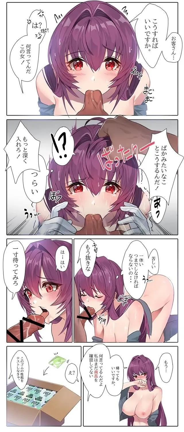 [Damda] Haitatsu no Scathach no Series Fhentai - Page 4