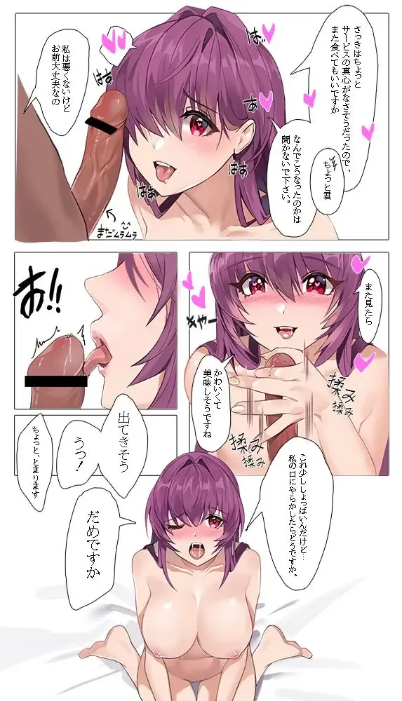 [Damda] Haitatsu no Scathach no Series Fhentai - Page 9