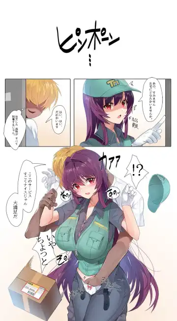 [Damda] Haitatsu no Scathach no Series Fhentai - Page 2