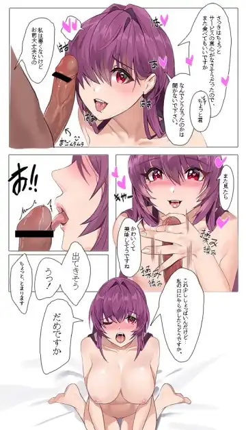 [Damda] Haitatsu no Scathach no Series Fhentai - Page 9