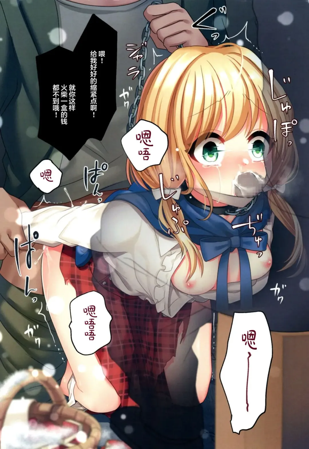 [Hoshina Meito - Meito] Obscene TaiL Fhentai - Page 10