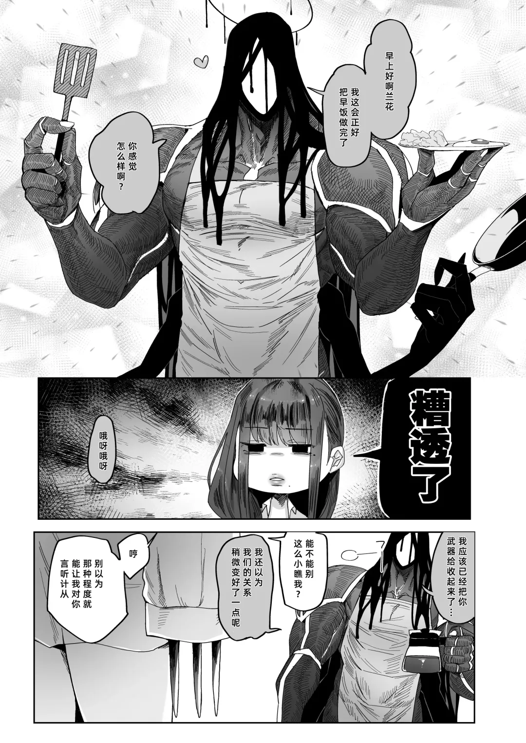 [Nemu] Mesuneko Ingi Fhentai - Page 33