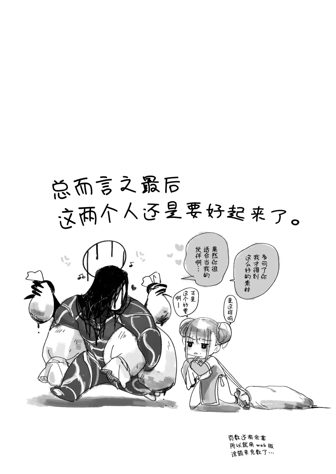 [Nemu] Mesuneko Ingi Fhentai - Page 37