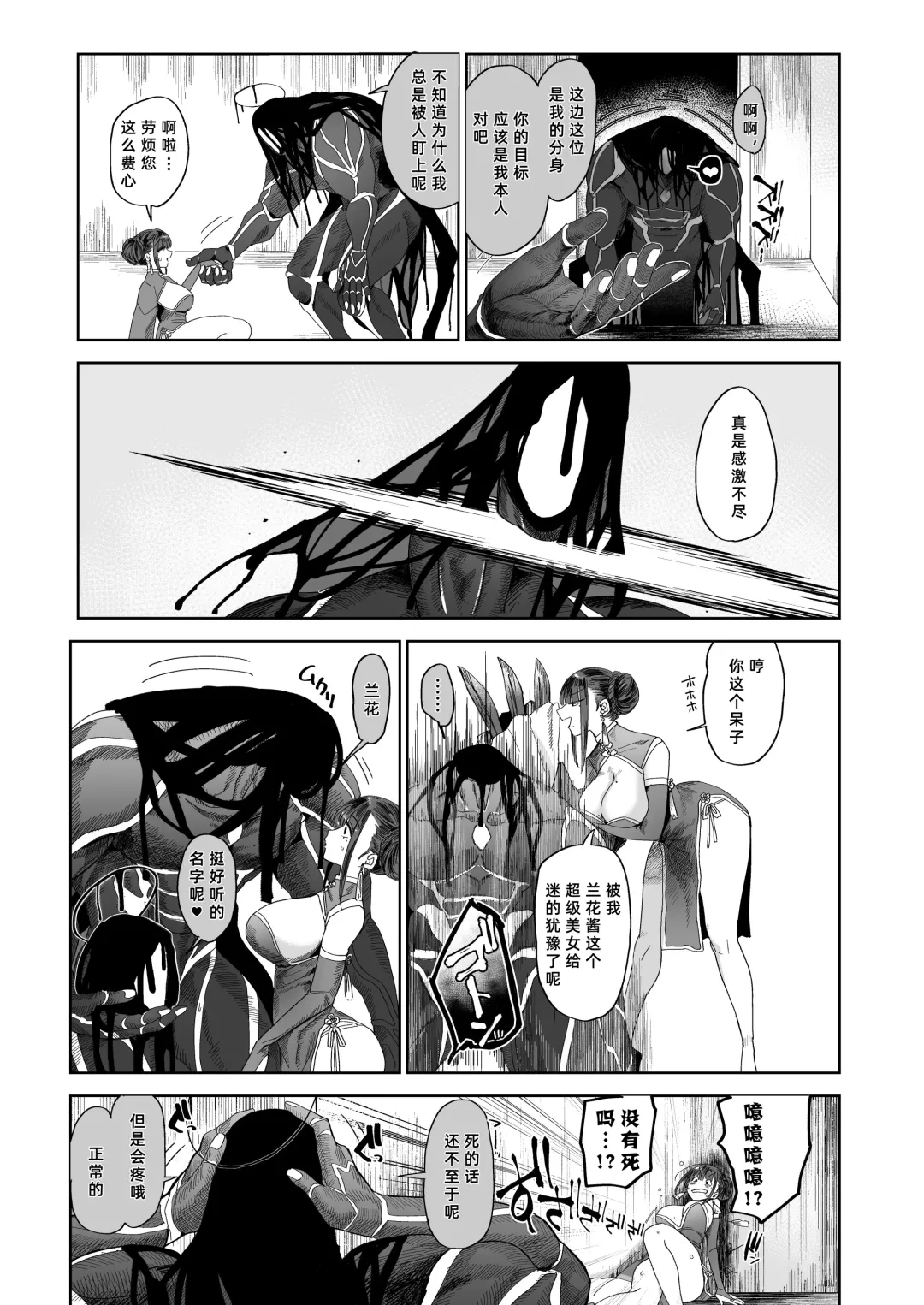 [Nemu] Mesuneko Ingi Fhentai - Page 5