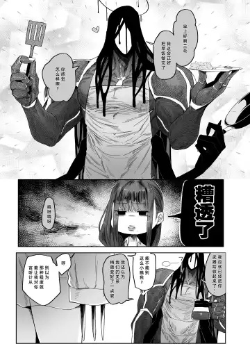 [Nemu] Mesuneko Ingi Fhentai - Page 33