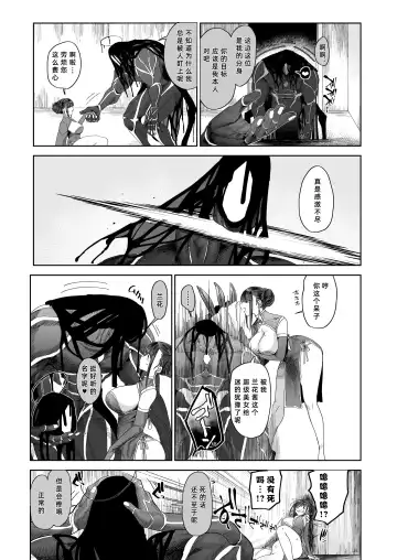 [Nemu] Mesuneko Ingi Fhentai - Page 5