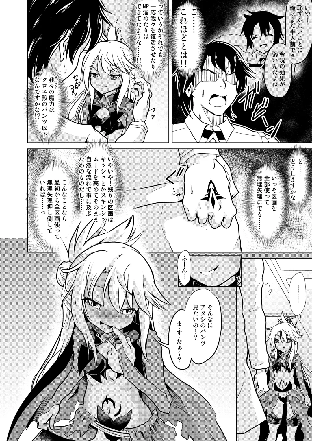 [Puri - Puritei] Pritannia Soushuuhen Prisma Bitches Fhentai - Page 10