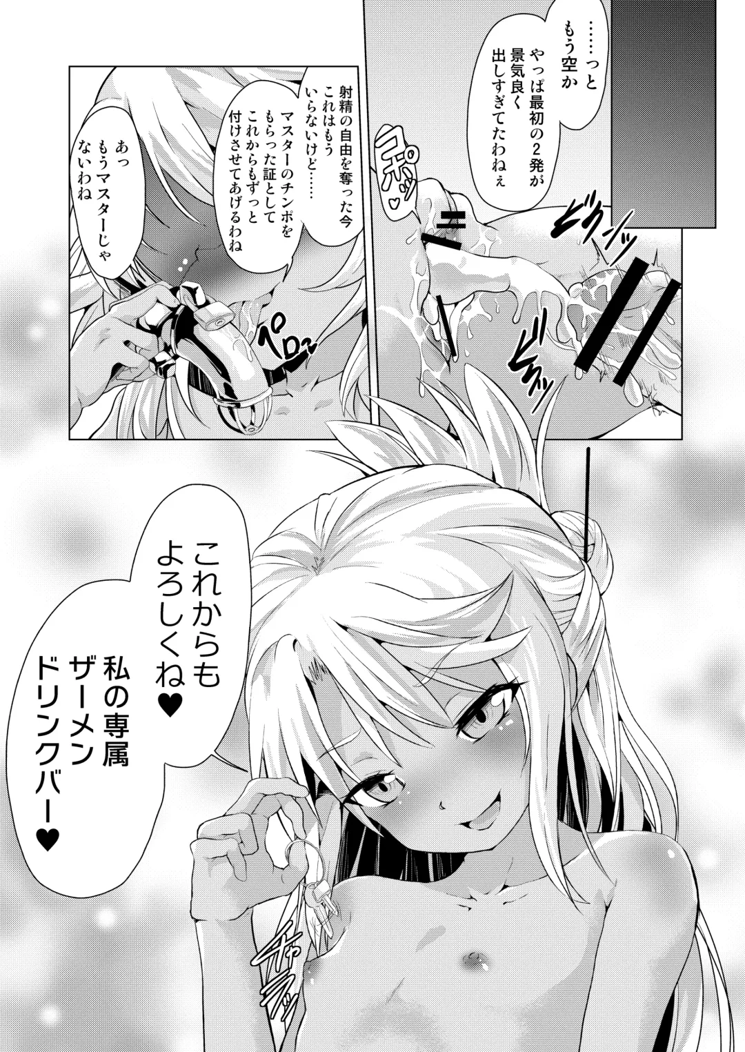 [Puri - Puritei] Pritannia Soushuuhen Prisma Bitches Fhentai - Page 115