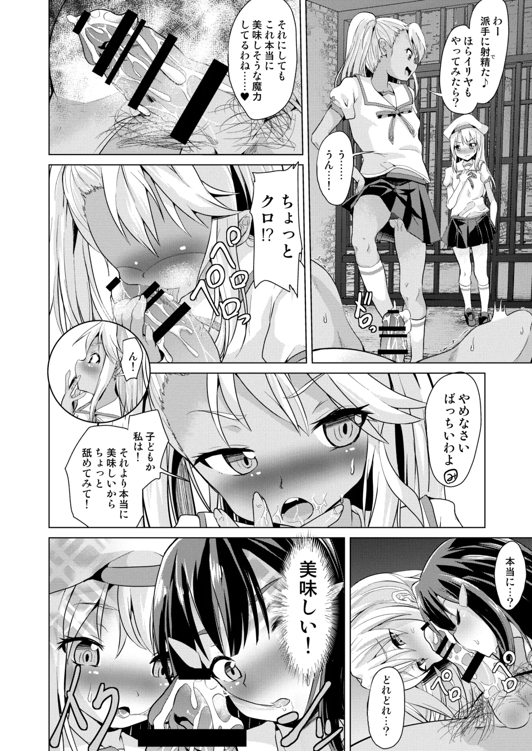 [Puri - Puritei] Pritannia Soushuuhen Prisma Bitches Fhentai - Page 126
