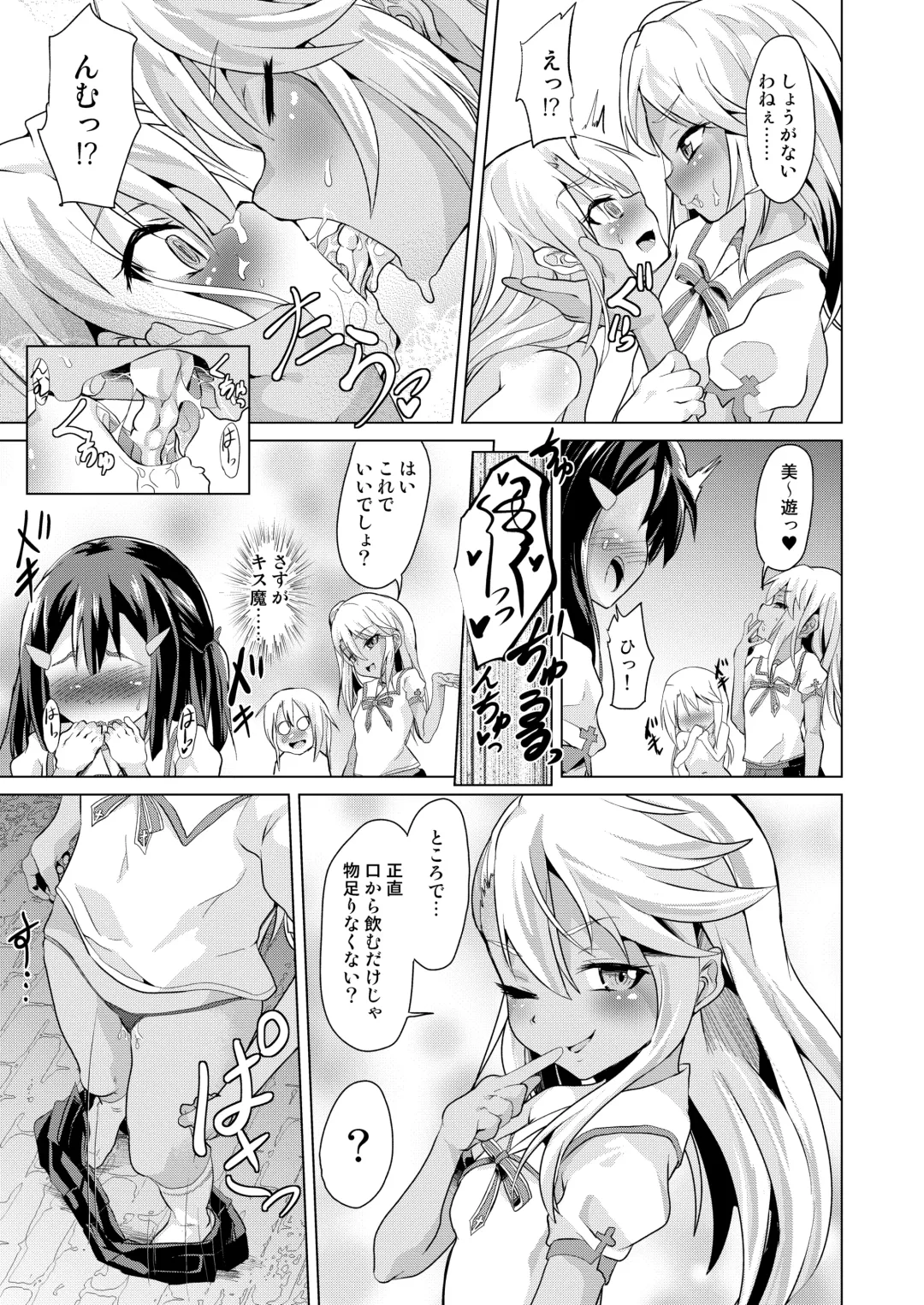 [Puri - Puritei] Pritannia Soushuuhen Prisma Bitches Fhentai - Page 129