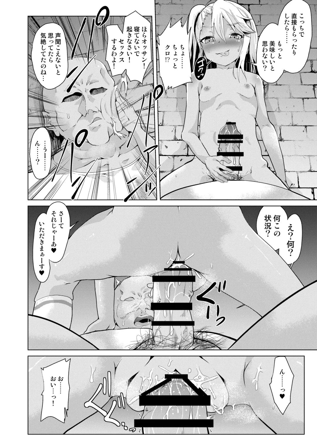 [Puri - Puritei] Pritannia Soushuuhen Prisma Bitches Fhentai - Page 130