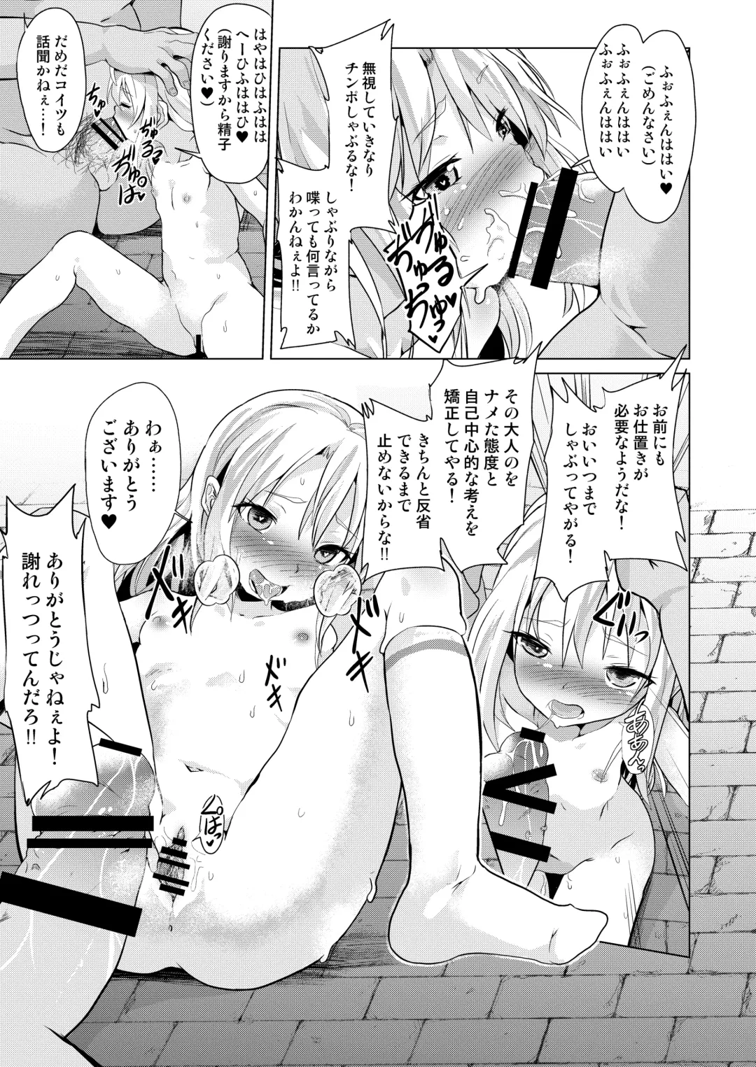 [Puri - Puritei] Pritannia Soushuuhen Prisma Bitches Fhentai - Page 137