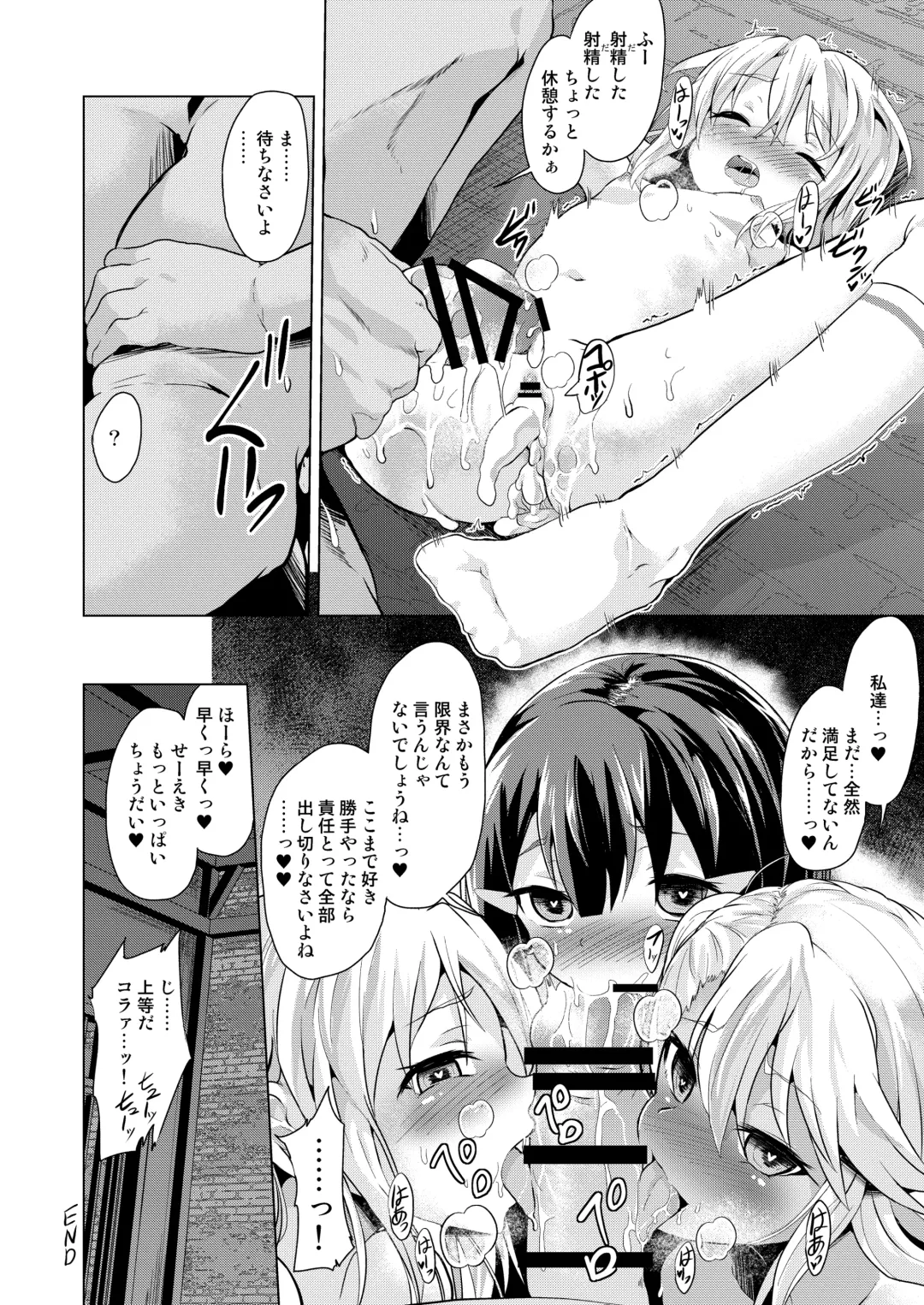 [Puri - Puritei] Pritannia Soushuuhen Prisma Bitches Fhentai - Page 142