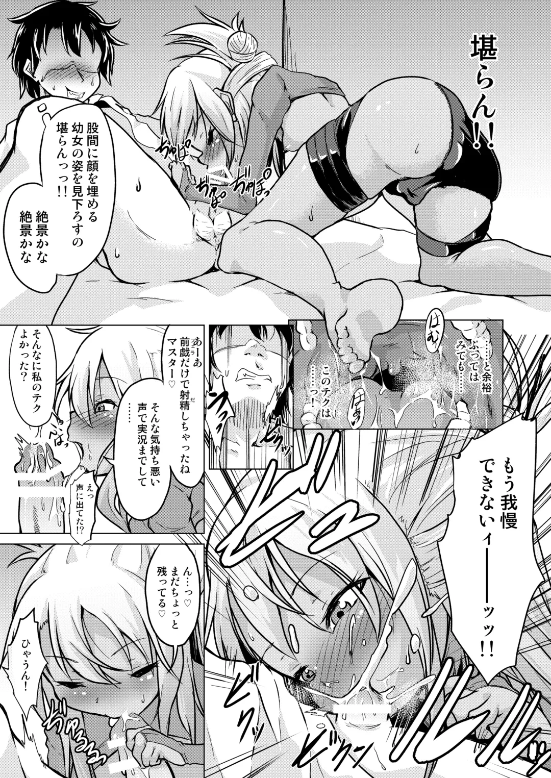 [Puri - Puritei] Pritannia Soushuuhen Prisma Bitches Fhentai - Page 17