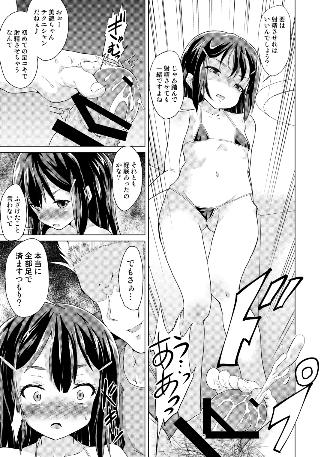 [Puri - Puritei] Pritannia Soushuuhen Prisma Bitches Fhentai - Page 59