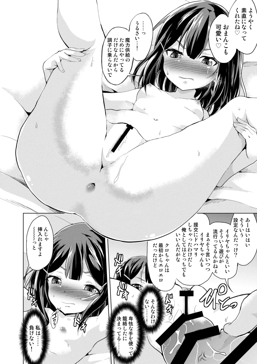 [Puri - Puritei] Pritannia Soushuuhen Prisma Bitches Fhentai - Page 62