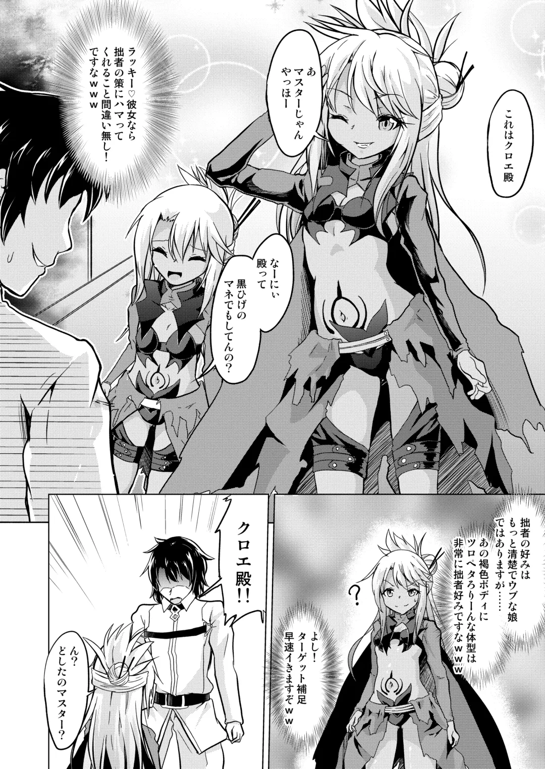 [Puri - Puritei] Pritannia Soushuuhen Prisma Bitches Fhentai - Page 8