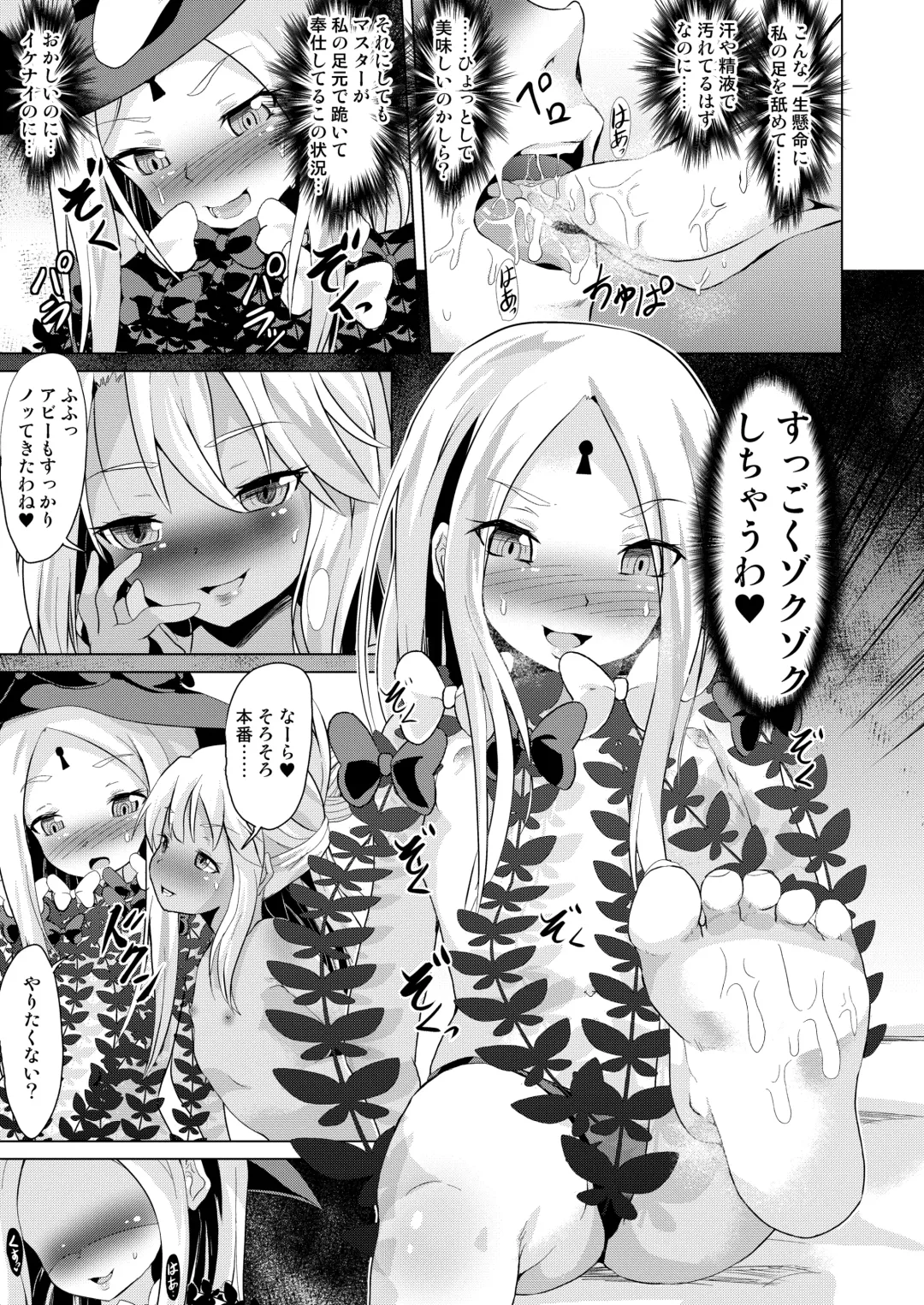 [Puri - Puritei] Pritannia Soushuuhen Prisma Bitches Fhentai - Page 83