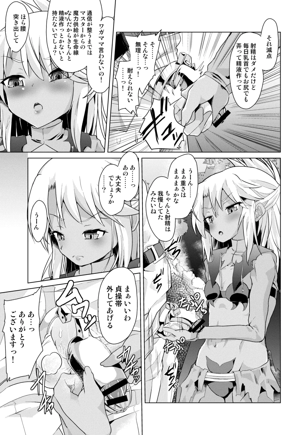 [Puri - Puritei] Pritannia Soushuuhen Prisma Bitches Fhentai - Page 97