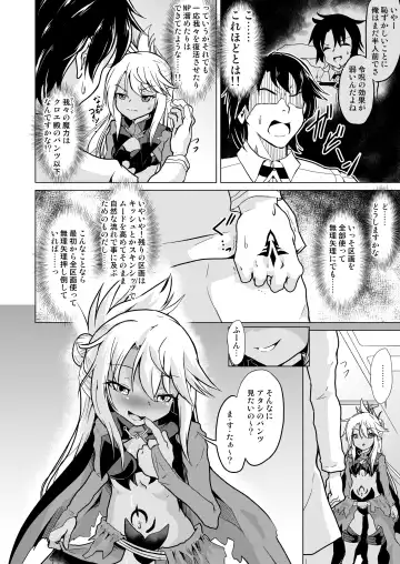 [Puri - Puritei] Pritannia Soushuuhen Prisma Bitches Fhentai - Page 10