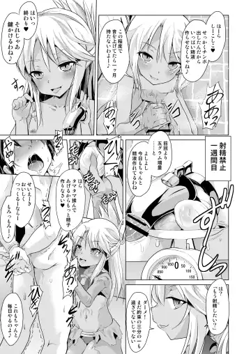 [Puri - Puritei] Pritannia Soushuuhen Prisma Bitches Fhentai - Page 103