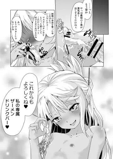 [Puri - Puritei] Pritannia Soushuuhen Prisma Bitches Fhentai - Page 115