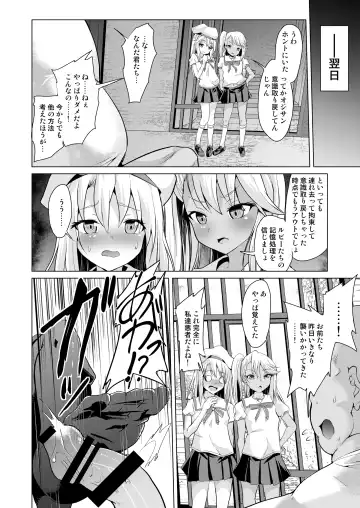 [Puri - Puritei] Pritannia Soushuuhen Prisma Bitches Fhentai - Page 122