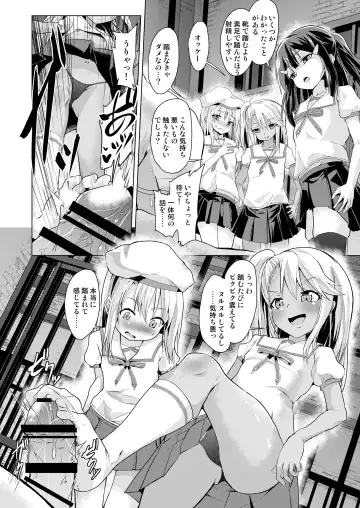 [Puri - Puritei] Pritannia Soushuuhen Prisma Bitches Fhentai - Page 124