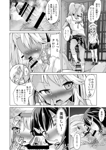 [Puri - Puritei] Pritannia Soushuuhen Prisma Bitches Fhentai - Page 126