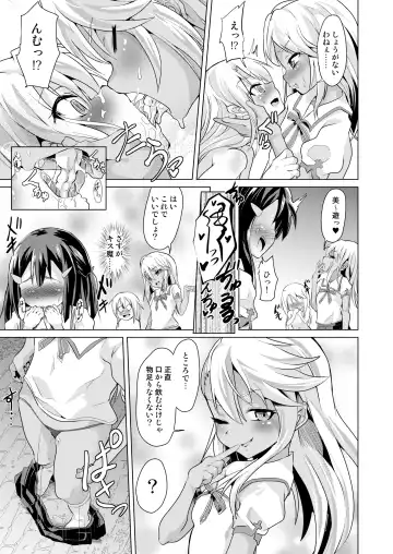 [Puri - Puritei] Pritannia Soushuuhen Prisma Bitches Fhentai - Page 129