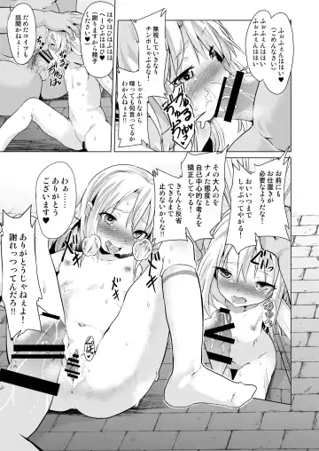 [Puri - Puritei] Pritannia Soushuuhen Prisma Bitches Fhentai - Page 137