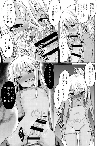 [Puri - Puritei] Pritannia Soushuuhen Prisma Bitches Fhentai - Page 147