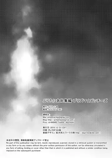 [Puri - Puritei] Pritannia Soushuuhen Prisma Bitches Fhentai - Page 150