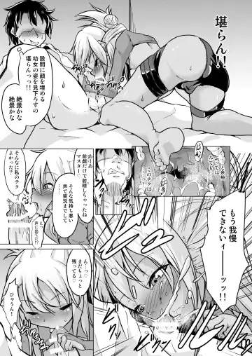 [Puri - Puritei] Pritannia Soushuuhen Prisma Bitches Fhentai - Page 17