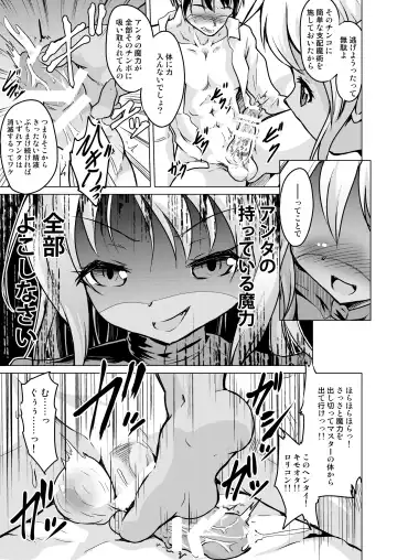 [Puri - Puritei] Pritannia Soushuuhen Prisma Bitches Fhentai - Page 25