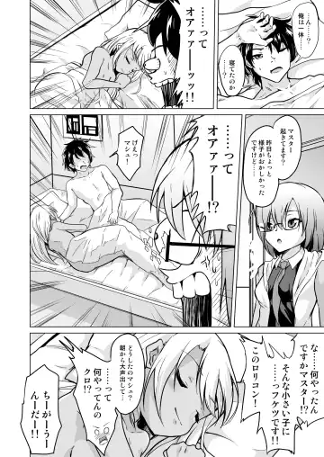 [Puri - Puritei] Pritannia Soushuuhen Prisma Bitches Fhentai - Page 32