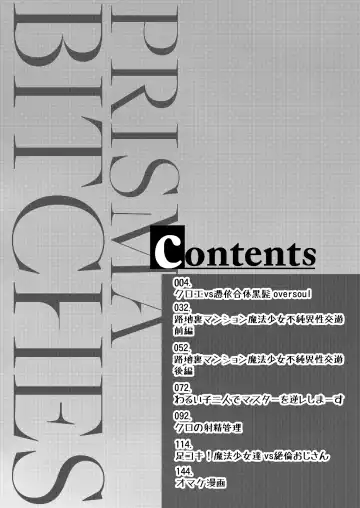 [Puri - Puritei] Pritannia Soushuuhen Prisma Bitches Fhentai - Page 4