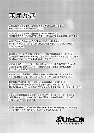 [Puri - Puritei] Pritannia Soushuuhen Prisma Bitches Fhentai - Page 5