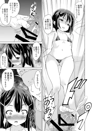 [Puri - Puritei] Pritannia Soushuuhen Prisma Bitches Fhentai - Page 59